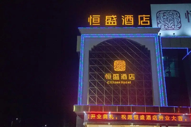 Qi Dong Heng Sheng Hotel