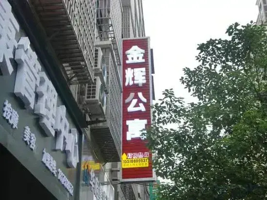 Xinhua Jinhui Apartment