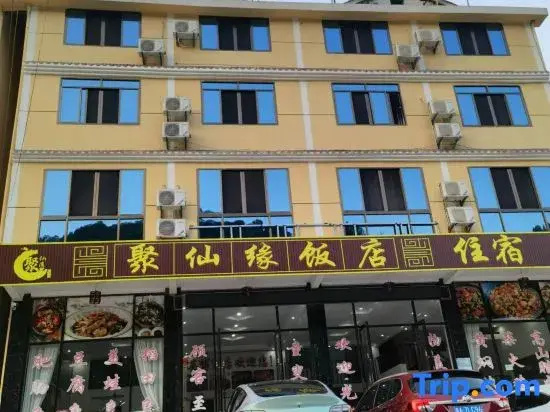 Suiyang Yingbo Homestay (Shuanghe Cave)