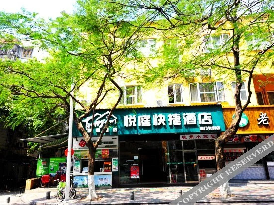 Yueting  Hote （lXiamen Lianhua Lukou Metro Station）