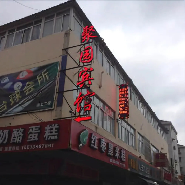 Juyuan Hotel