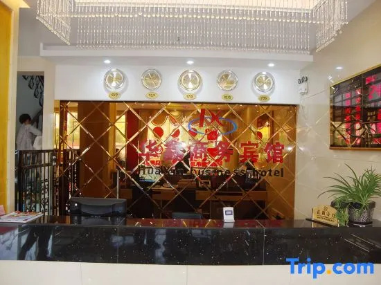 Huaxin Business Hotel.