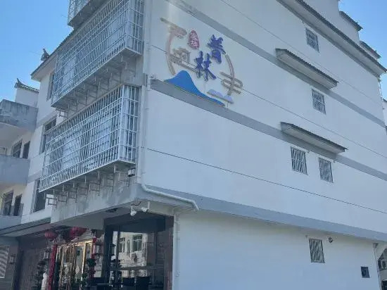 Taining Pulin Inn (Dajin Lake Scenic Area)