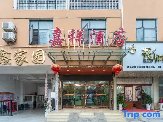 Jiaxiang Hotel
