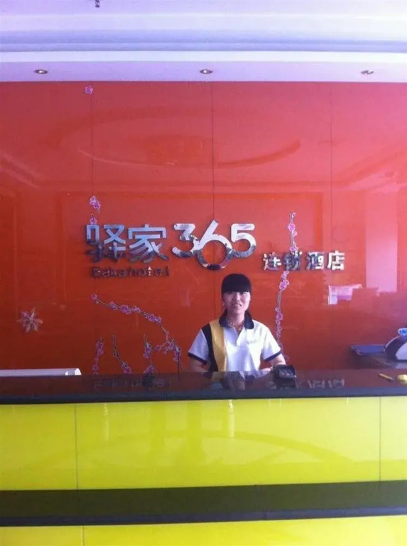 Yijia 365 Hotel-shijiazhuang Xingshan Mall Branch