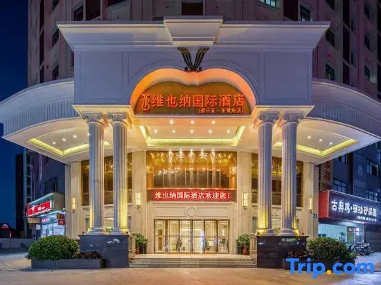 Vienna International Hotel (Nanning Wuyi Vehicle Management Office)