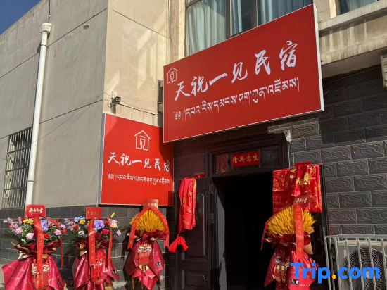 Tianzhu Yijian Homestay