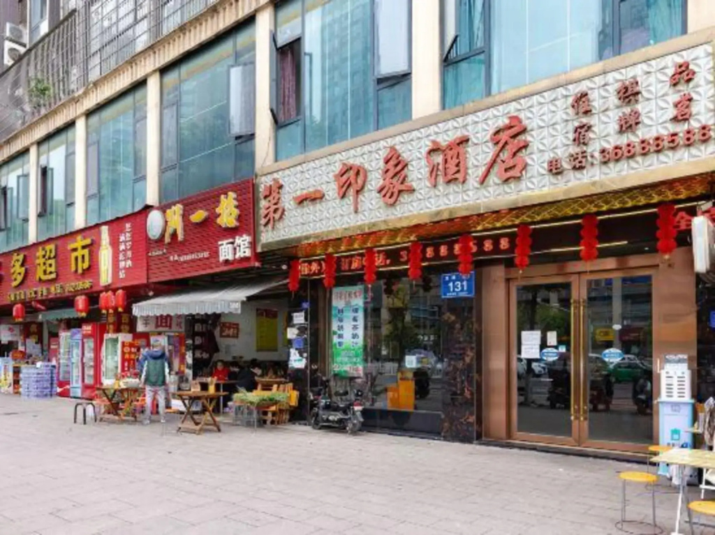 renshoudiyiyinxiangdajiudian