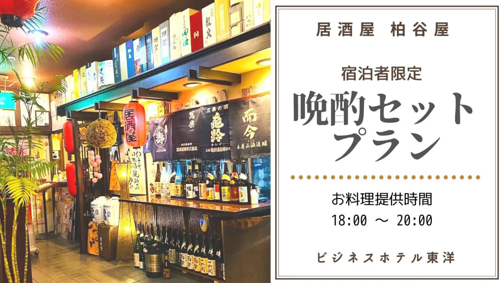 Business Hotel Toyo (Fukushima)