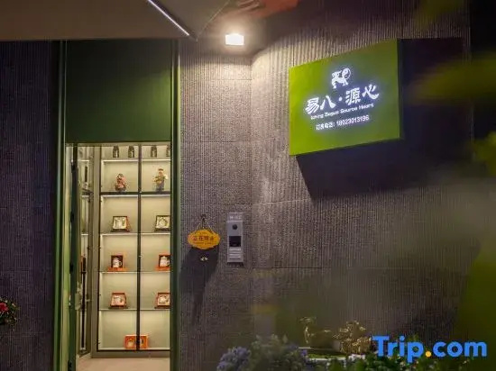 Yi Ba · Yuan Xin (Zhuhai Innovation Fang Dian)