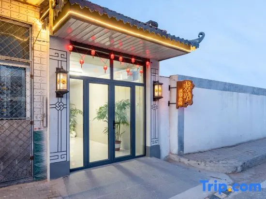 Liming Courtyard (Daxing International Airport)