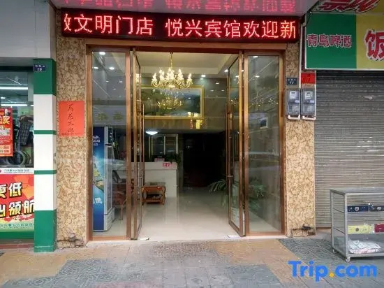 Yuexing Hotel Nanxiong