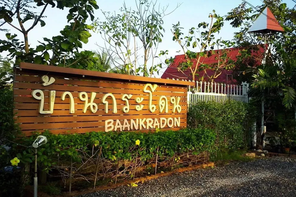 Baan Kra Don