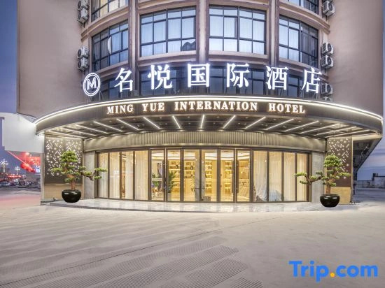 Mingyue International Hotel