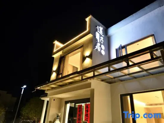 Jiuhuashan Lianzi Homestay (Jiuhuashan Scenic Area Tourist Service Center)