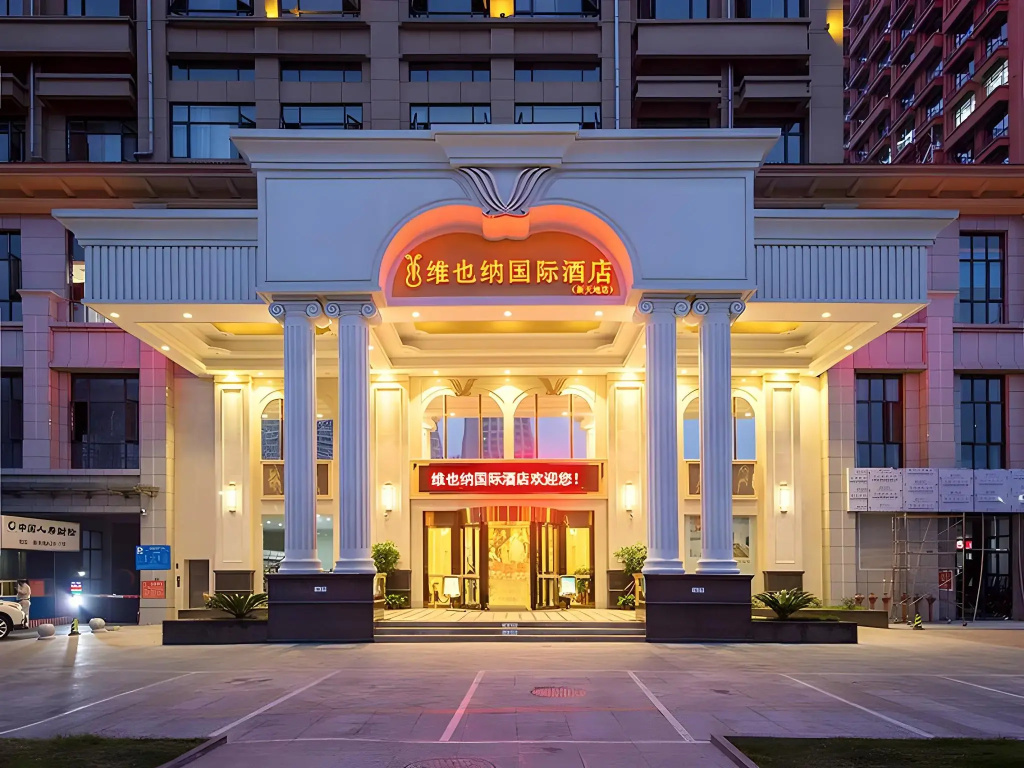 Vienna International Hotel Jingzhou New World