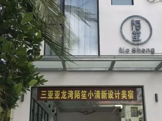Mosheng Shangsu Travel Rental (Tropical Paradise Forest Park)