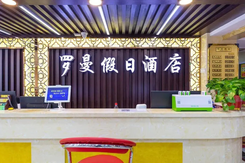 Romantic Holiday Hotel Lanzhou