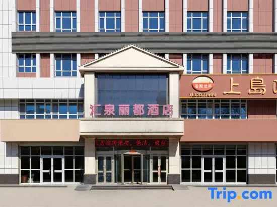 Huiquan Lidu Hotel