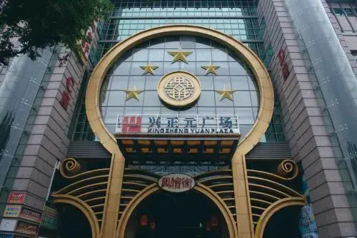 Xi’an Beilin·Moslem Street (Huimin Jie)· Locals Apartment 00174500