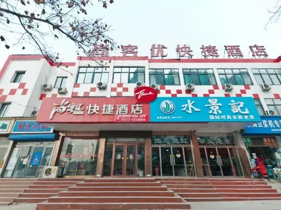 Shankee Hotel (Zibo Zichuan Ginza)