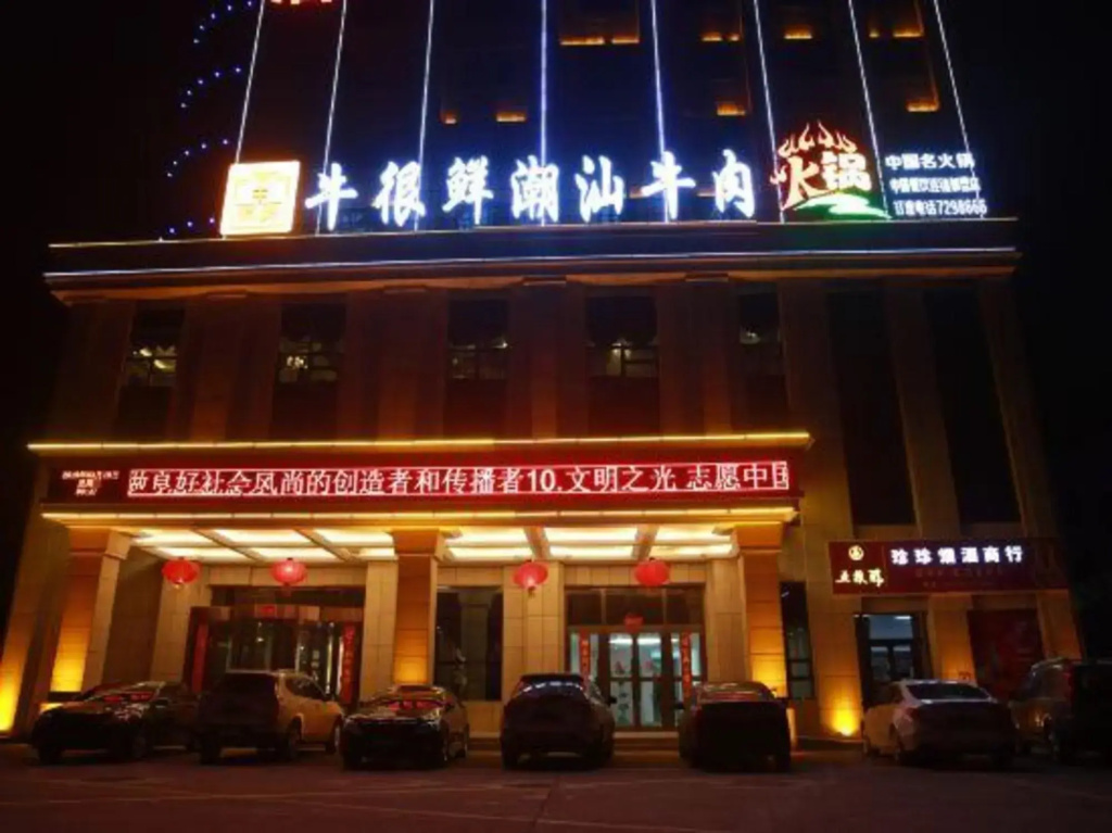 Qitai TianYi Hotel