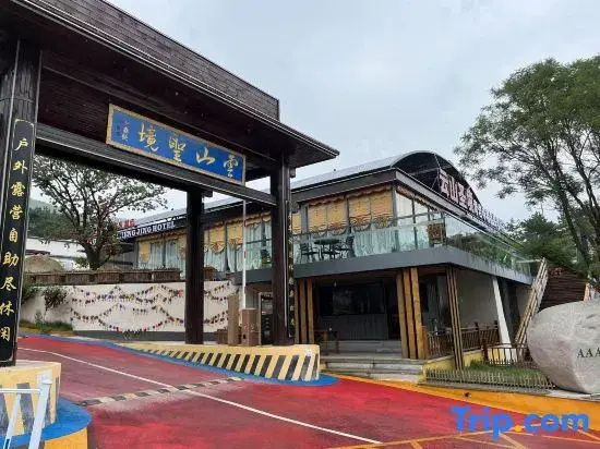 Yunshan Shengjing Boutique RV Homestay (Qingyansi Branch)