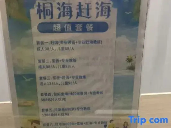 Lingshui New Village Nanwan Star Hotel