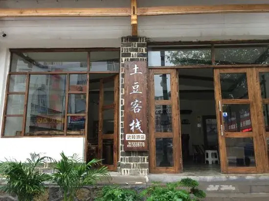 Zhangjiajie Potato Inn Baofeng Branch