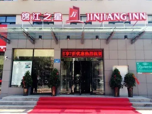Jinjiang Inn Jiamusi Xinmate Branch