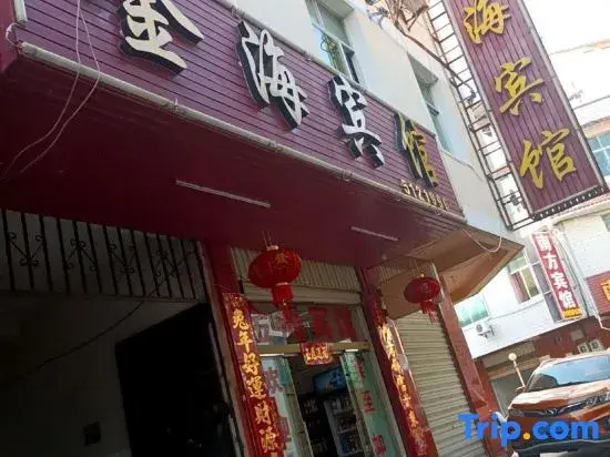 Jinhai Hotel