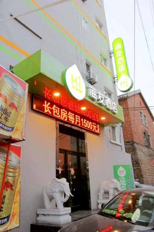 Hi Inn Qingdao Taishan Road Metro Station