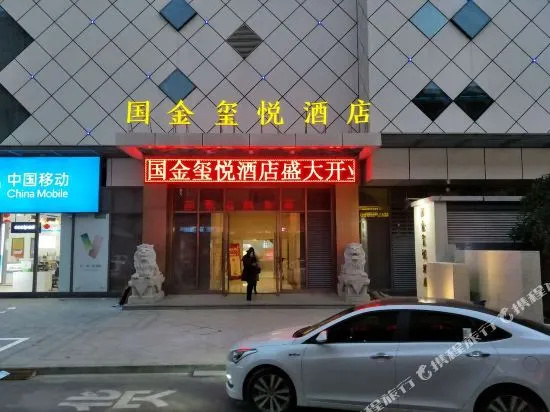 Yue Yue Hotel Zhangzhou (Shuiting Gate, International Financial Center)