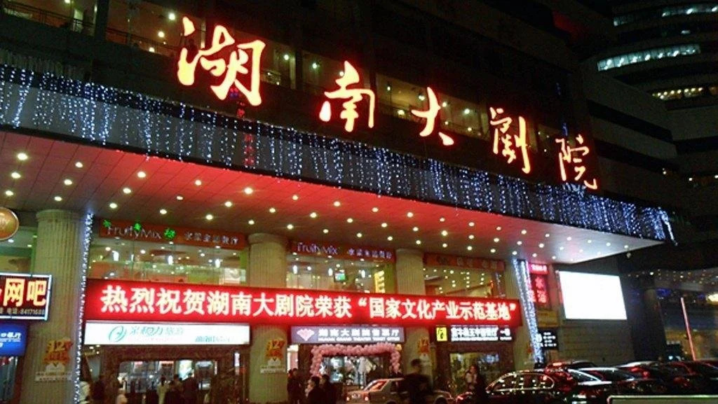 Shangcheng Juntian Hotel - Changsha