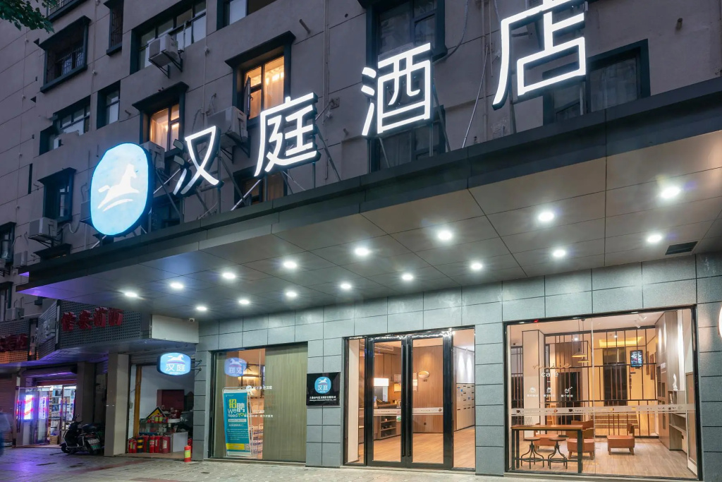 Hanting Hotel Shangrao Wanda