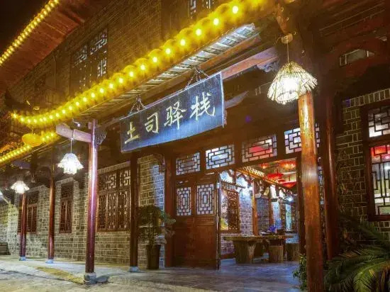 Furong Town Tusi Yuzhan (Dahuaishui Branch)