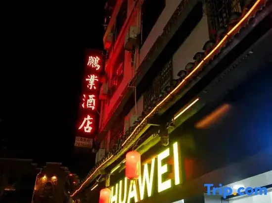 Zhijinpengye Hotel