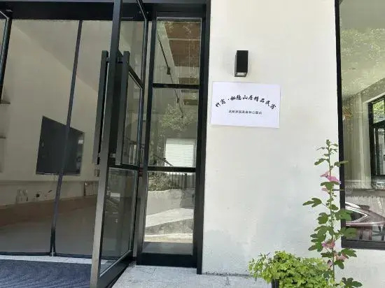 Zhusu·Boutique Homestay