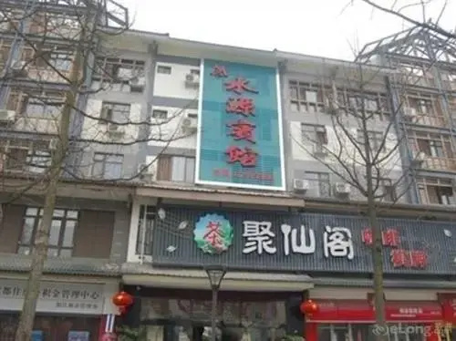 Shuiyuan Hotel