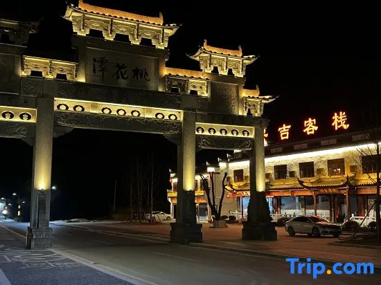 Xingji Inn, Ji County