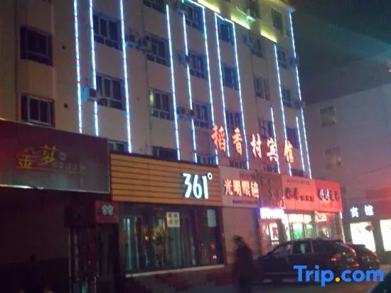 Daoxiangcun Hotel, Urumqi