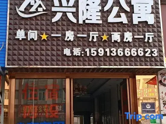 Jiangmen Xinglong Apartment