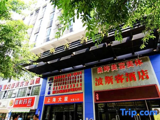 Bosike Hotel