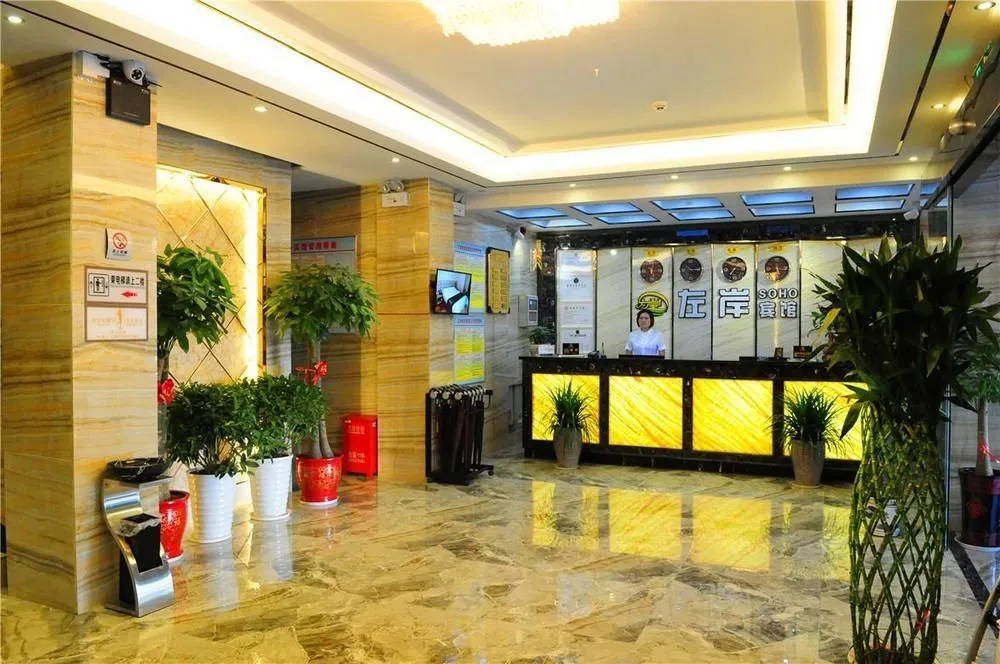 shiyan Zuo'an  Hotel(十堰左岸酒店)
