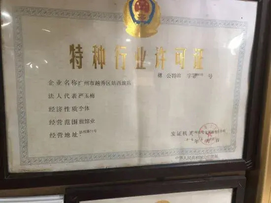 Home Inn Huaxuan Collection Hotel (Guangzhou Railway Station Clocks and Watches City)