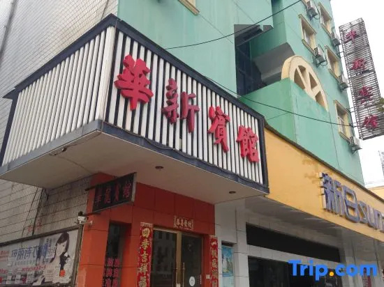 Huaxin Hotel