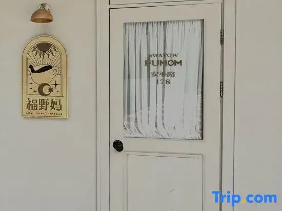 Mom Fuye (Anping Road Store)