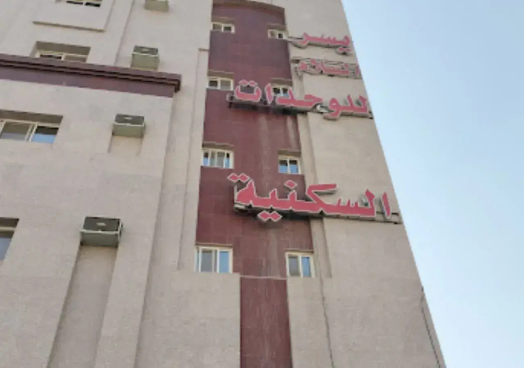 نزل واحة الخير
