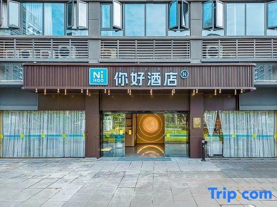Ni Hao Hotel (Wanda Plaza, Qionghai 17 Degrees, Xichang)