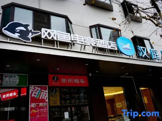 WanYoo Esports Hotel (Shanghai Zhongshan Park Global Harbor)